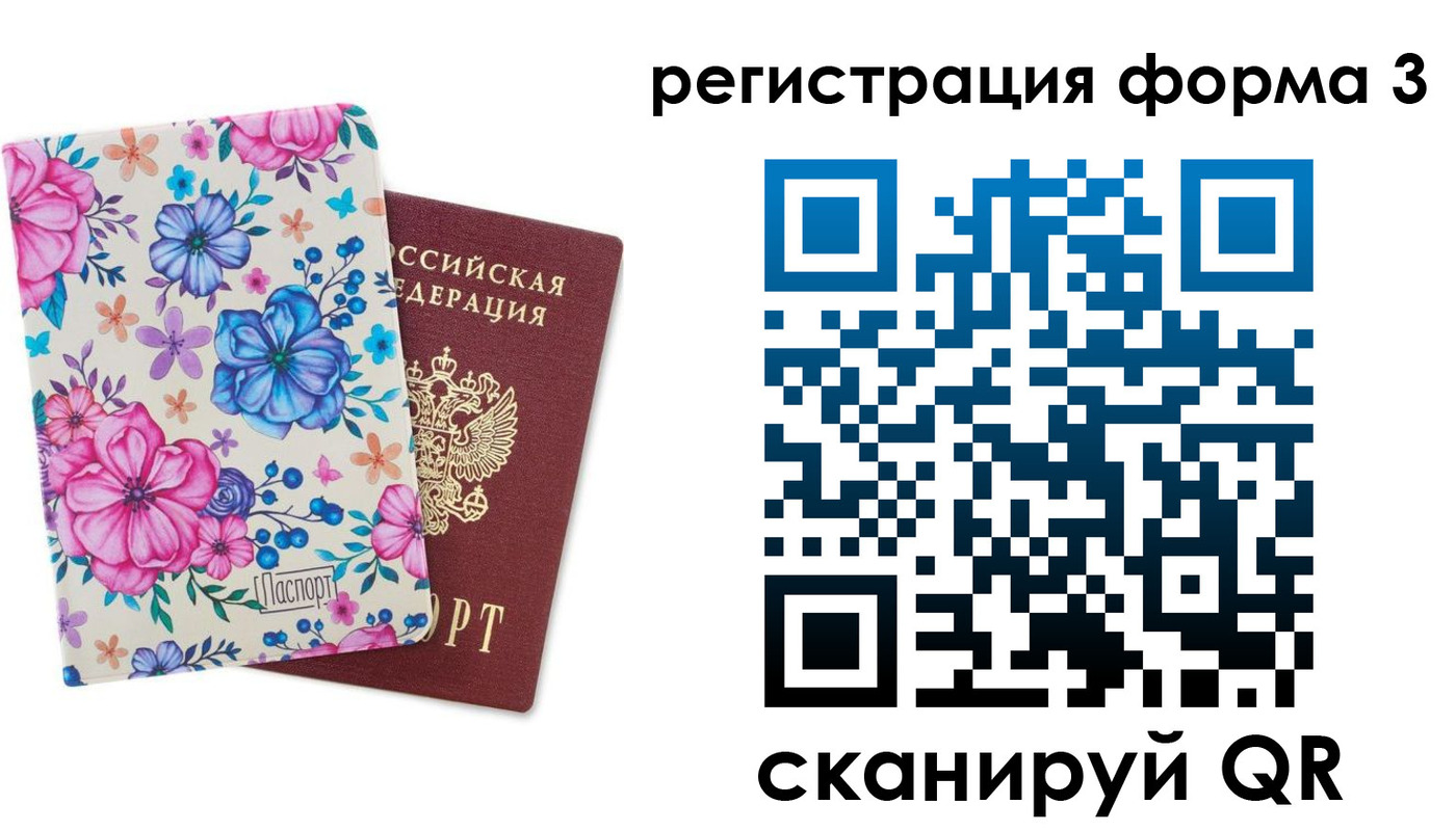 прописка гарантия в Шарыпово