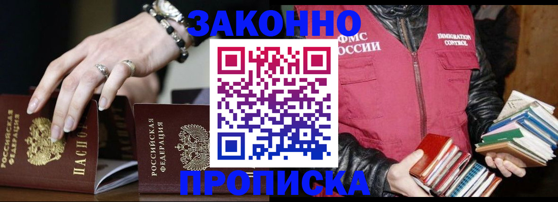 временная регистрация 2025 в Шарыпово