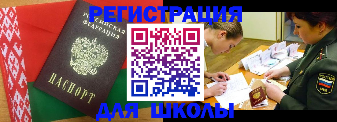 временная регистрация адрес в Шарыпово